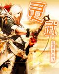 灵武属于哪个省哪个市