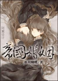 帝国婚宠