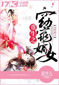 重生之窈窕嫡女txt