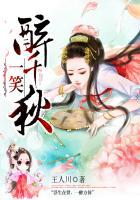 一笑醉春风
