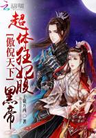傲天狂妃txt