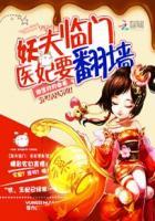 妖夫宠妻免费