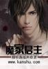 魔家四将都叫什么名