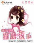 旧版姻缘劫