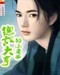 大总裁小娇妻书名