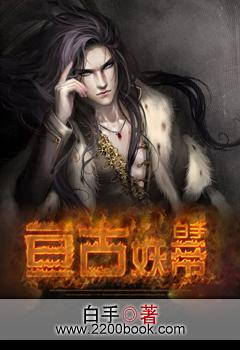 亘古大帝免费阅读全文第1592章