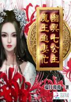幽冥公主简谱