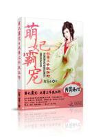 废材逆袭妖孽王爷独宠逆天妃