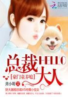 豪门童养媳hello