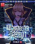 歇斯底里歇斯底里