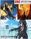 时代悲歌下的女性