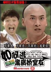 室友生病
