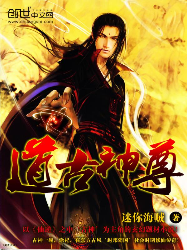 道古黄尊