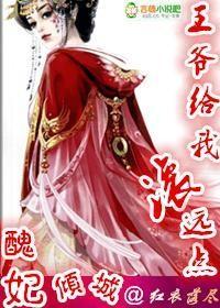 丑妃被王爷