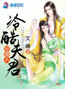 兽世夫君太撩人