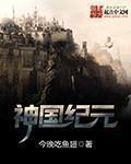 王国纪元神火之灵技能