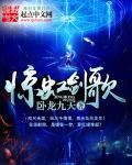 惊鸿剑是谁的