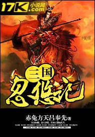 十部顶级耐看三国