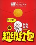 百度领红包