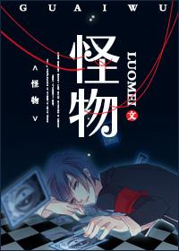 怪物黑市安卓汉化版