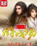 远古驯兽师游戏