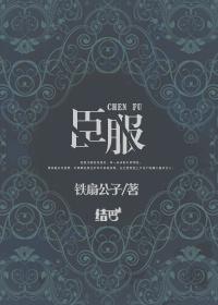 臣服最好的解释