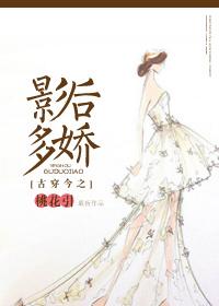 古穿今之影后驾到
