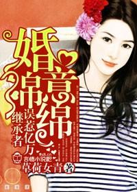 婚宠情深