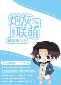 综炮灰指南