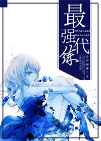 网游之代练专家