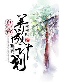 皇后的养成计划2破解版