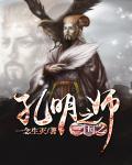 三国之孔融之子