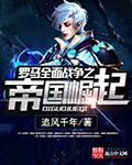 罗马帝国2全面战争怎么玩