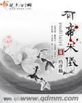 有帝来仪 绉浮觞
