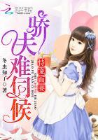 h恃宠而骄