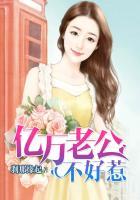 亿万老公不好惹漫画全集