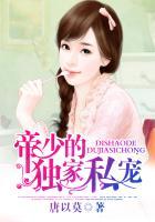 帝少的独宠妻免费阅读全文