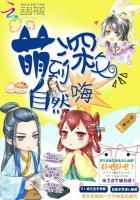 神医萌宠全本免费