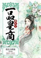 重生之一品宦妃免费阅读