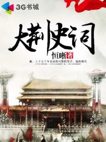大荆讲的是台州哪里话