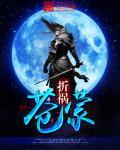 苍蒙怎么写