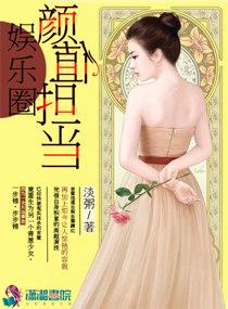 娱乐圈颜值担当男主