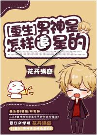 男神是什么样