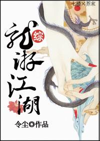 龙游江湖龙少游