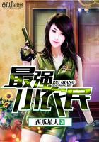最强小农民txt