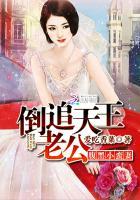 腹黑王的小逃妻结局
