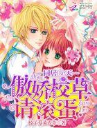 同居校草有点甜