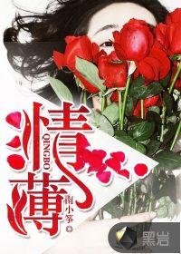 蜜爱傻妻