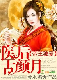 帝王独宠的