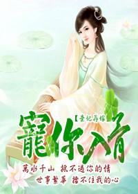 弃妃难宠免费阅读